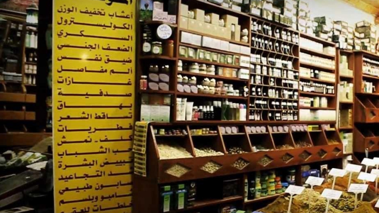 دمشق.. علاجات بالطب البديل تكلف 20 ألف ليرة