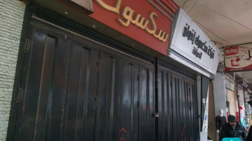 إضرابات في إدلب بعد قتل وسلب صائغ