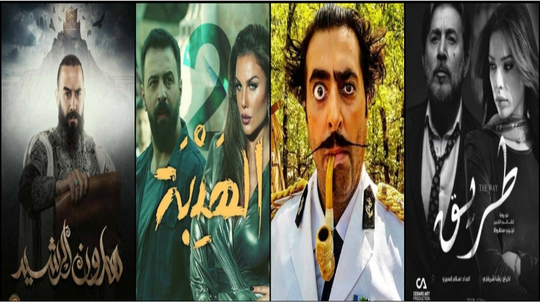 دراما 2018: التاريخي يعود..والدراما المشتركة حاضرة 