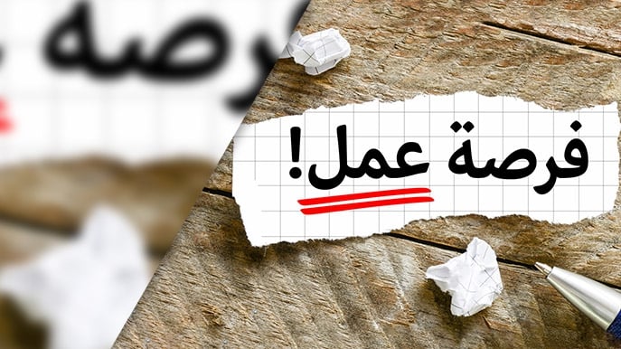 فرص عمل في منظمات ومؤسسات بتركيا