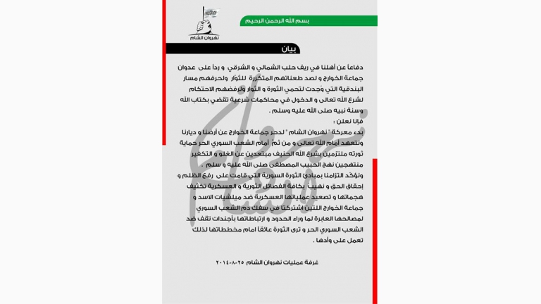 فصائل معارضة تبدأ معركة 