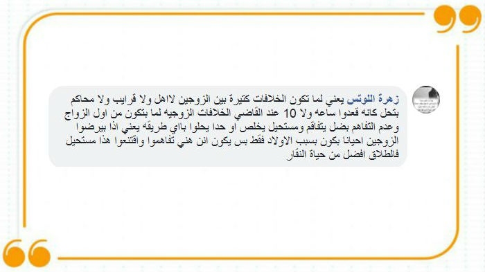 في المحكمة.. ضرب زوجته بأداةٍ حادة والحكمان يتفرجان!