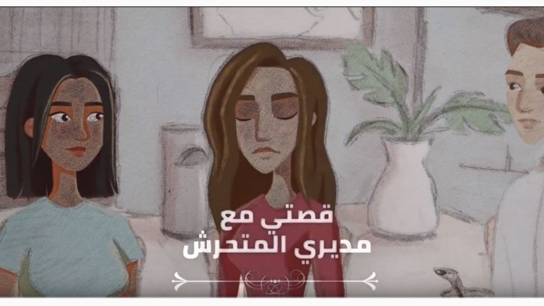 في حال تعرضتِ للتحرش في العمل إياكِ والسكوت.. صمتكِ عن التحرش يعطي للمتحرش قوّة!