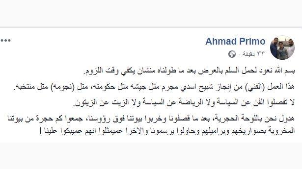 فيديو... فنان يرسم اللجوء السوري بالحجارة في 