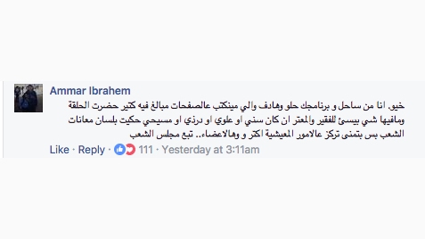 فيسبوك سوريا ينقسم حول برنامج 