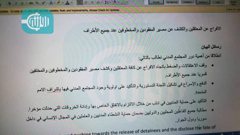 غرفة المجتمع المدني السوري تطالب الأمم المتحدة بـ