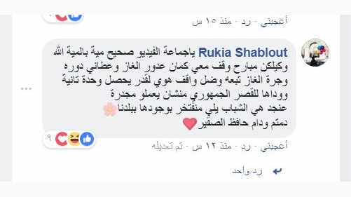 حافظ الأسد يثير سخرية وثناء رواد مواقع التواصل الاجتماعي