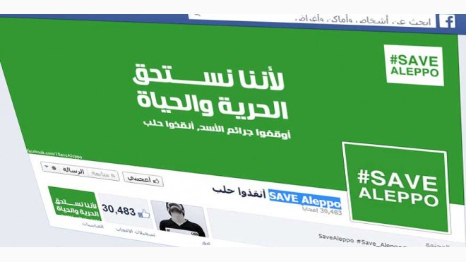 هاشتاغ save aleppo يغزو الانترنت