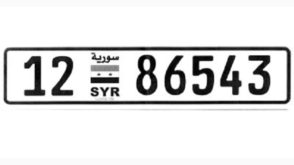 حكومة النظام السوري تدرس مشروع لتغيير لوحات السيارات 