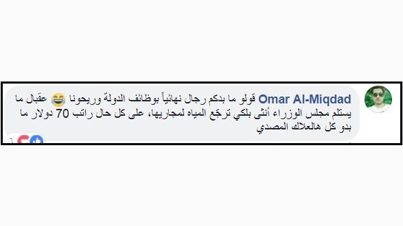 هل باتت الإناث الأوفر حظاً لنيل الوظائف العامة بسوريا؟