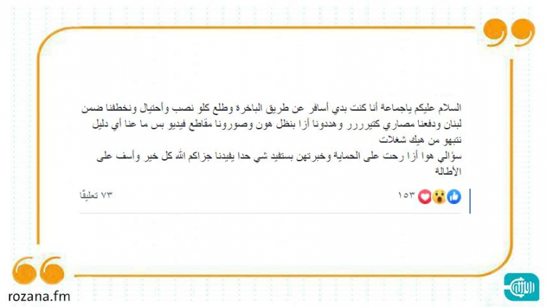  هل تدفع الأحداث اللبنانية إلى تسريع إعادة توطين السوريين في أوروبا؟