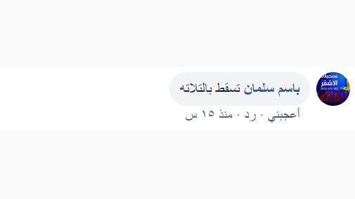 هل تُسقط اسطوانة الغاز حكومة عماد خميس؟