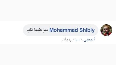 هل يُسقِط مؤيدو النظام السوري حكومة خميس و رئيس مجلس الشعب؟