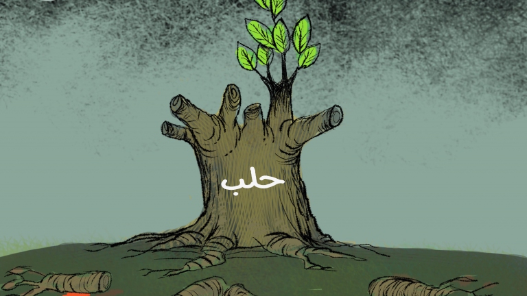 حلب