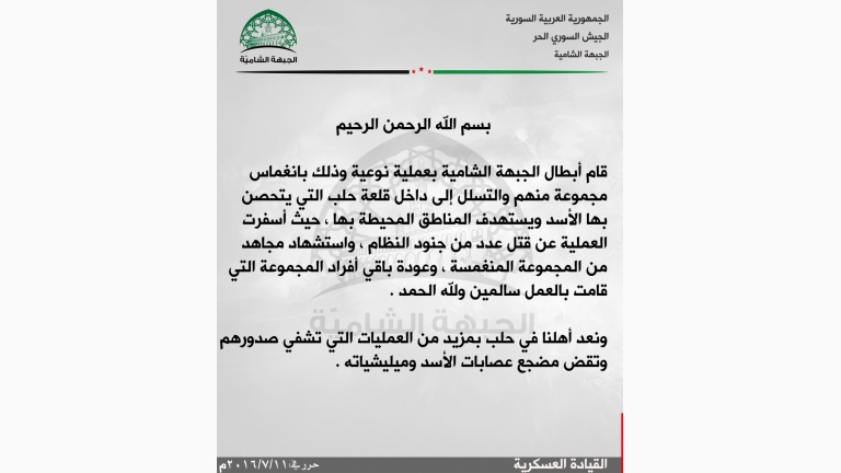 حلب: فصائل معارضة تفجر نفقاً لقوات النظام السوري