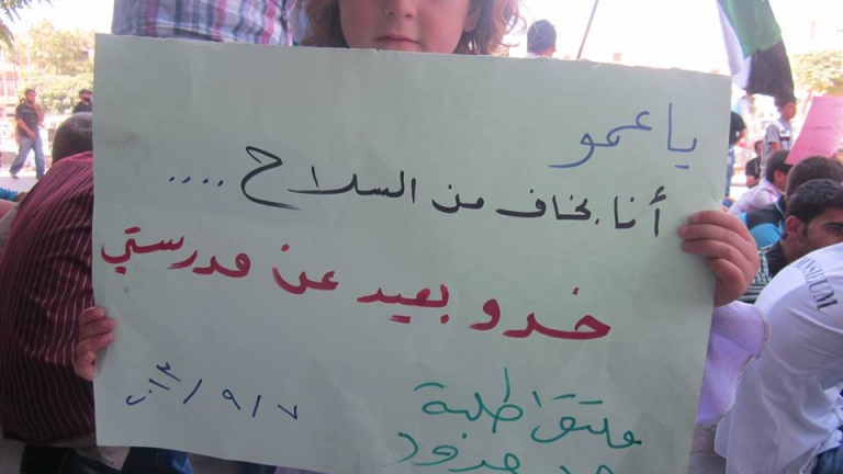 حملة إخلاء المدارس من السلاح في منبج