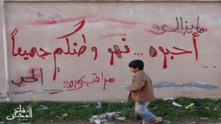 حيطان سراقب.. الفيلم السوري الوحيد في مهرجان 