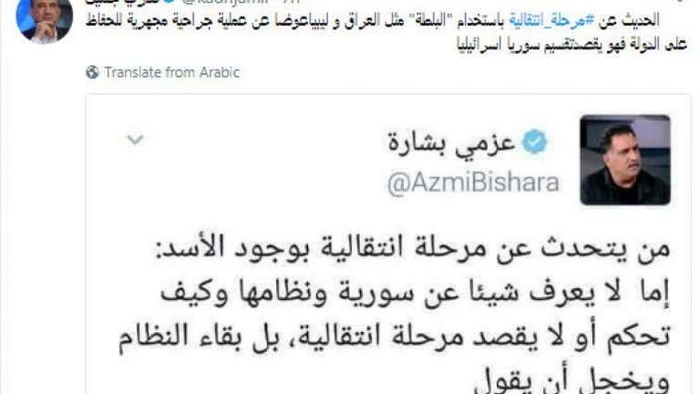 قدري جميل يتهم عزمي بشارة بالترويج لأجندات اسرائيلية