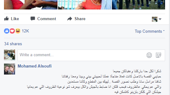 خطبة وزواج وولادة.. نهفات معرض دمشق الدولي