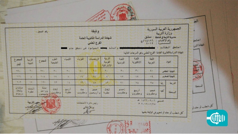 خطوات تعديل شهادة الثانوية السورية في تركيا
