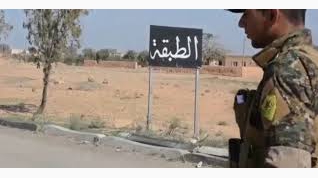 قوات سوريا الديمقراطية تدخل الطبقة