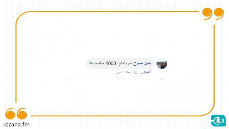 قرار برفع عمولة الصاغة للضعف… والسوريون يعلقون