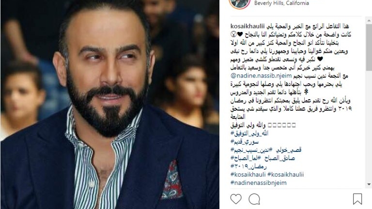 قصي خولي ينجح بخطف شريكة تيم حسن