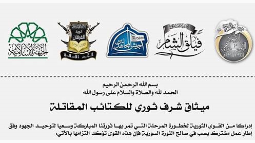 كتائب إسلامية تصدر 