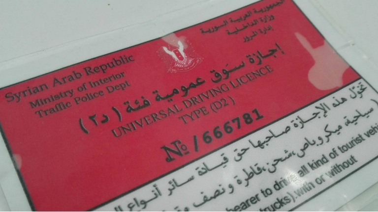 كيف تحصل على رخصة 