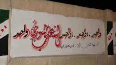 لعنة التوأمة