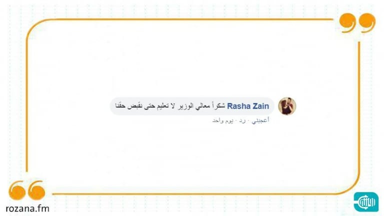 آلاف الطلاب السوريين في لبنان بدون مدارس حتى الآن!