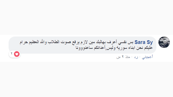 سوريا : تعدّيل جديد على نظام مدارس التمريض