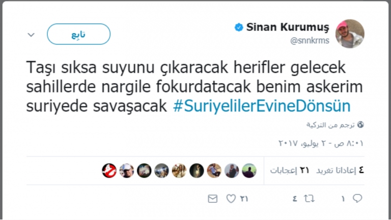 التويتر التركي يضج: 