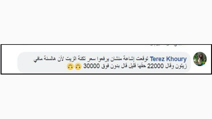 ما هي قصة زيت الزيتون 
