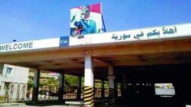 معابر الرعب الحدودية