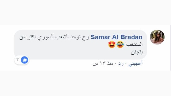 مشاركة سوريّة في 