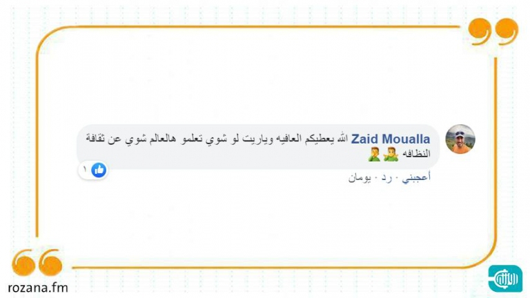 مبادرة في اللاذقية للتقليل من تراكم النفايات! 