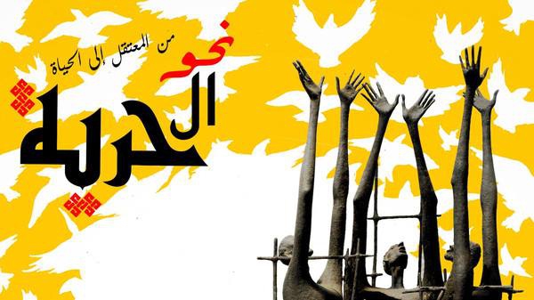 مجلة صوت المعتقلين.. وفاء لمن بقي خلف القضبان 