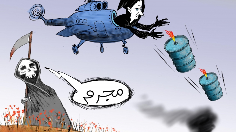 مجرم