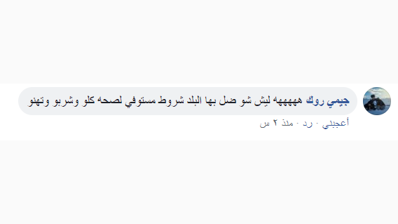 محافظة دمشق تغلق معملاً ومحلات غذائية  في دمشق .. فما الأسباب؟