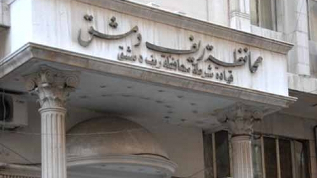  محافظان جديدان لريف دمشق والسويداء