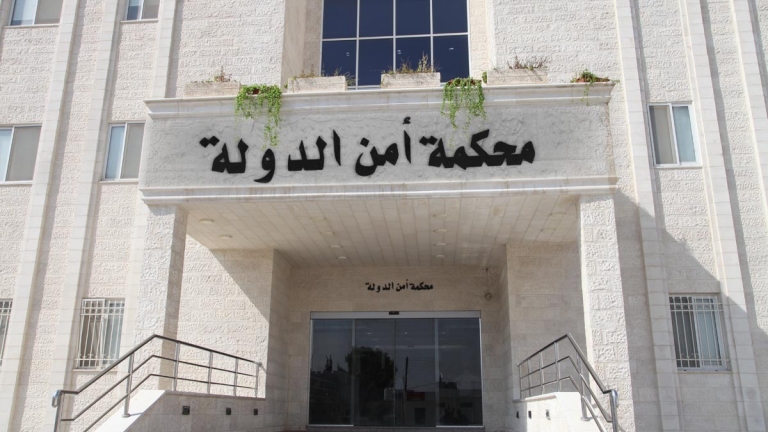 الأردن: محكمة أمن الدولة تصدر حكماً بالإعدام في 