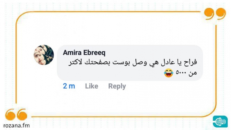 بعد انتشار صوره وهو عار..هاكرز سوريون يخترقون صفحة عادل كرم