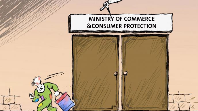 Ministry of Commerce &Consumer Protection!