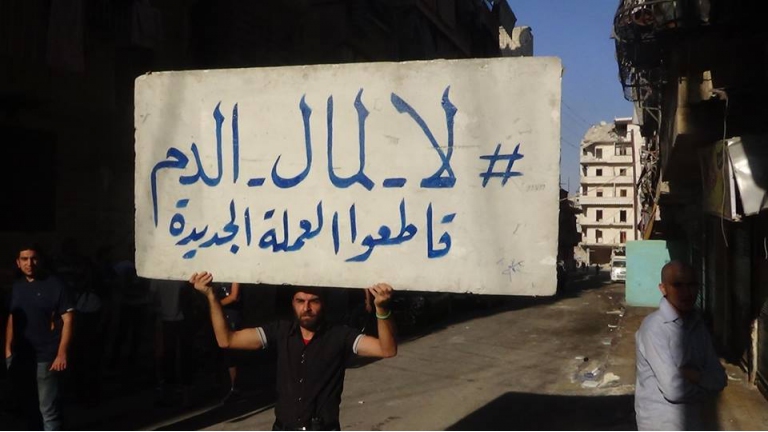 مقاطعة الخمسمئة ليرة الجديدة في حلب 