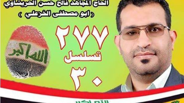 مقاتل مع النظام السوري يترشح للانتخابات العراقية 