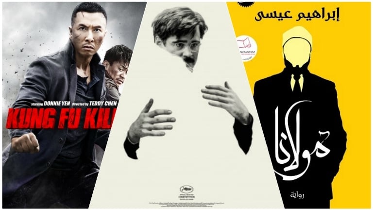 مختارات تروح عنك ملل الحجر المنزلي من الأفلام والكتب (19)