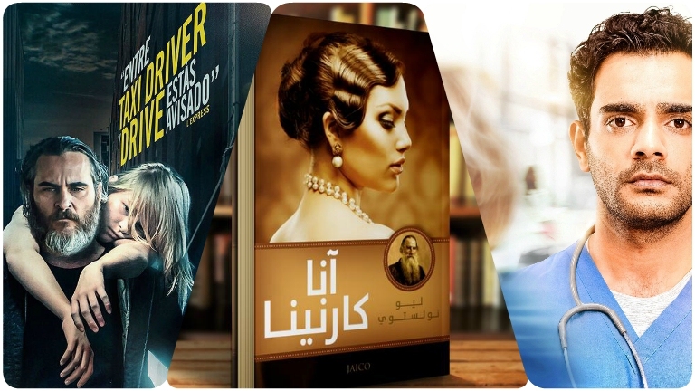 مختارات تروح عنك ملل الحجر المنزلي من الأفلام والكتب