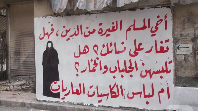 مخيم اليرموك: دعوات لارتداء الجلباب والنقاب