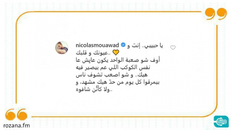 مكسيم خليل يتحدى العالم بالنظر لعيون طفل سوري!